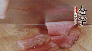 金字臘肉蒸8成熟后切成片備用。