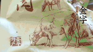 準備食材。