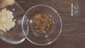 調(diào)配醬汁：依據(jù)口味倒入適量的蒜末、辣椒面、芝麻、醋、生抽、鹽、白糖，最后倒入熱油攪拌均勻。