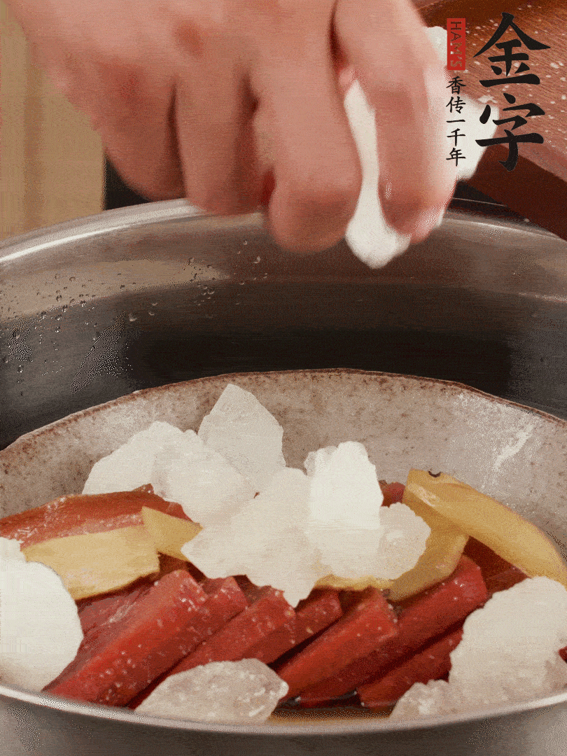 取潷清爽的二蒸湯汁，火腿+冰糖+黃酒+水蒸40分鐘。