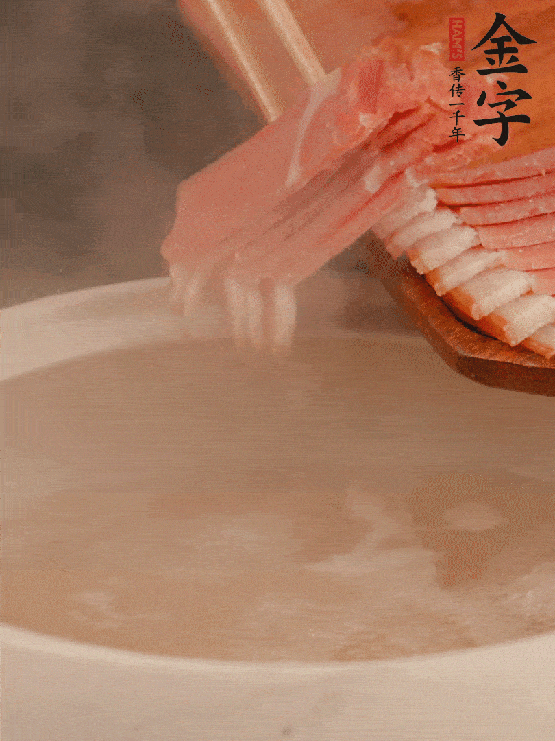 雞湯中加火腿片中小火燉煮15分鐘，再加入白菜燉煮7-8分鐘。