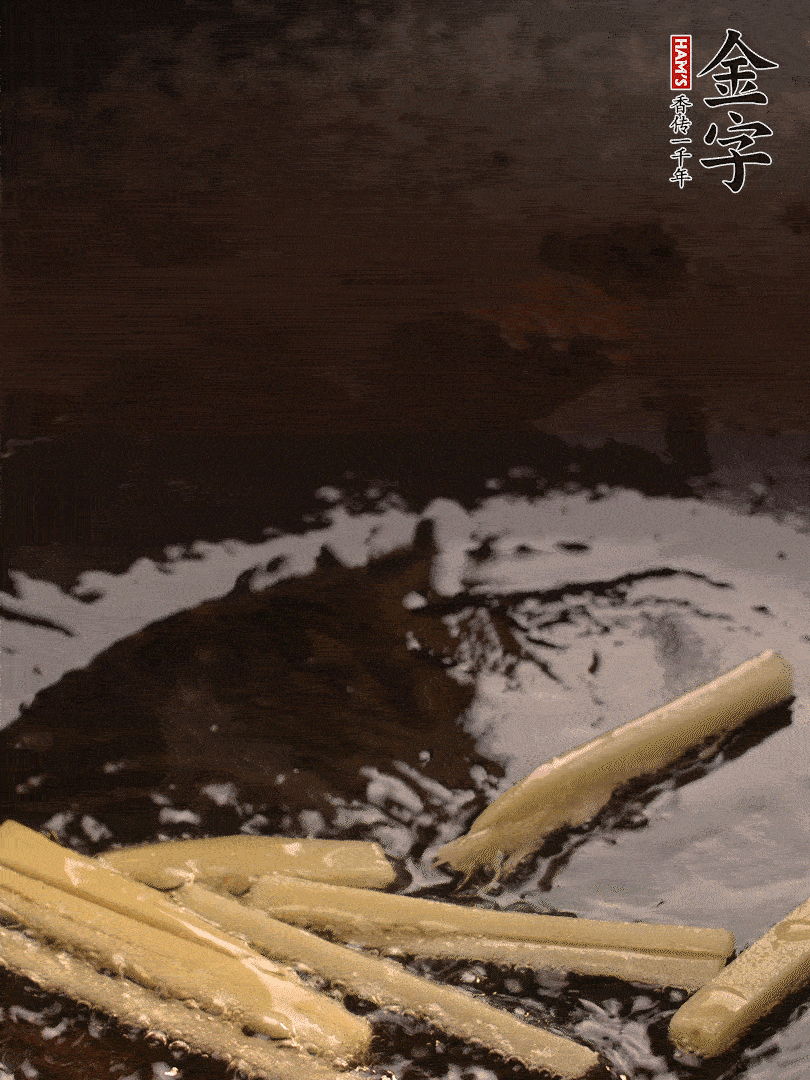 熱油爆香姜絲，下金字淡咸肉片煸炒出香味，淋點料酒調味。
