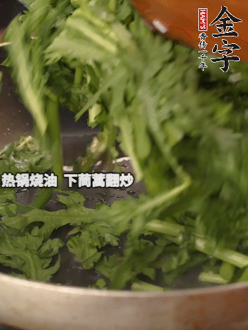 洗凈茼蒿切段，熱鍋燒油，下茼蒿翻炒，加1勺鹽調(diào)味。