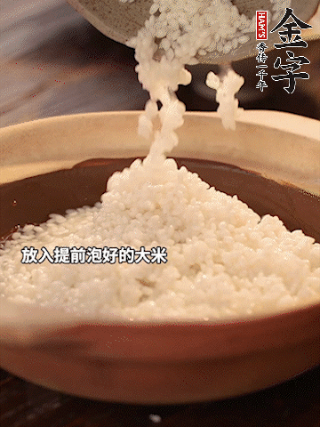 砂鍋底部刷一層油，放入提前浸泡好的大米。倒入煎五花肉的余油。清水沒過大米一點(diǎn)。