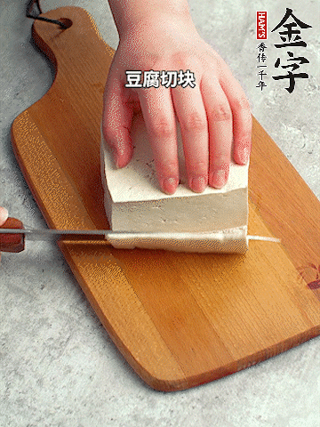 老豆腐均勻切塊。