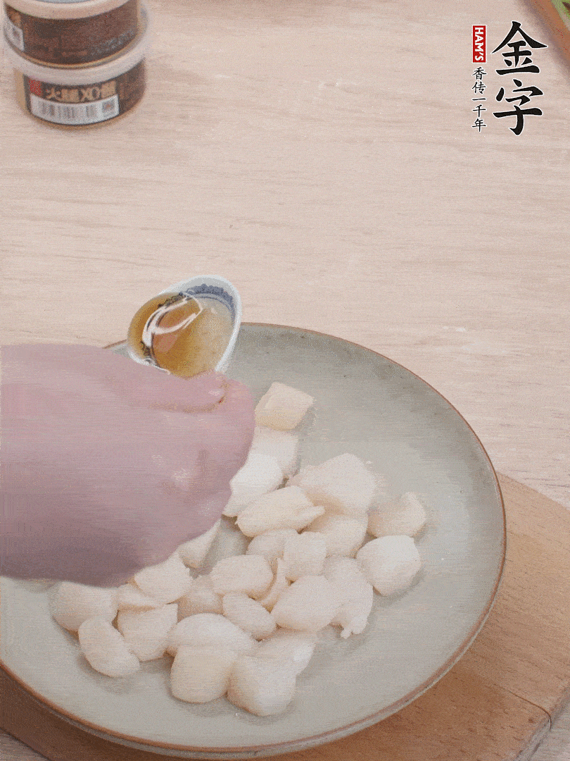 鮮貝解凍，廚房紙巾吸干水分，加一小撮鹽、糖、1小勺生粉、1小勺香油拌勻腌制1小時(shí)。