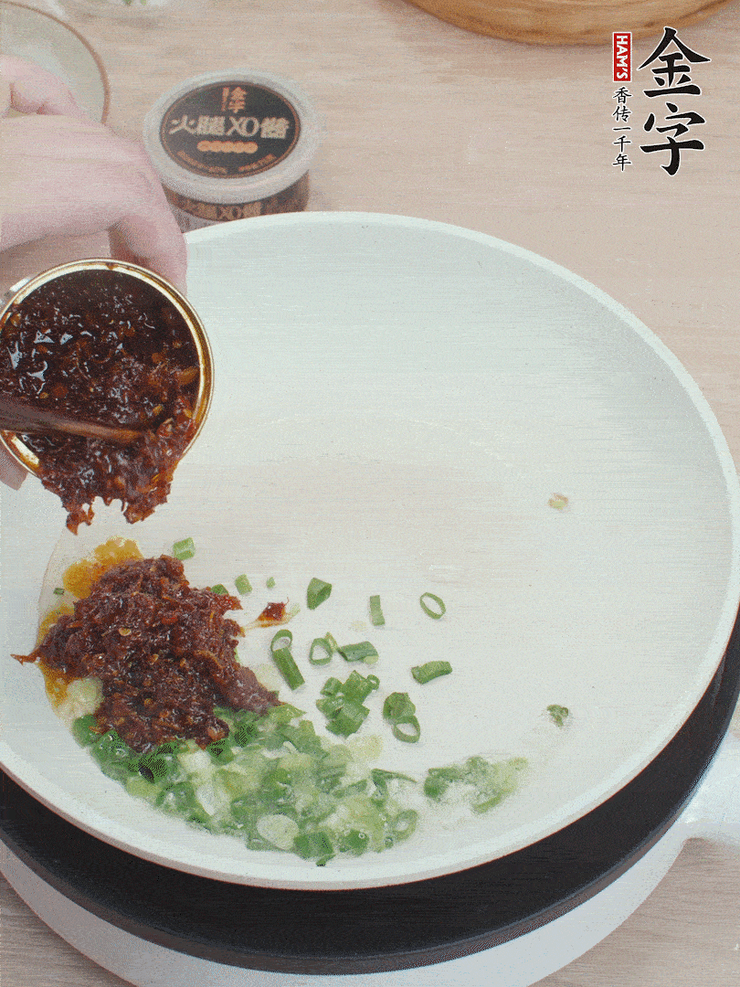 鍋中留底油，蔥花、1勺金字火腿XO醬炒香。