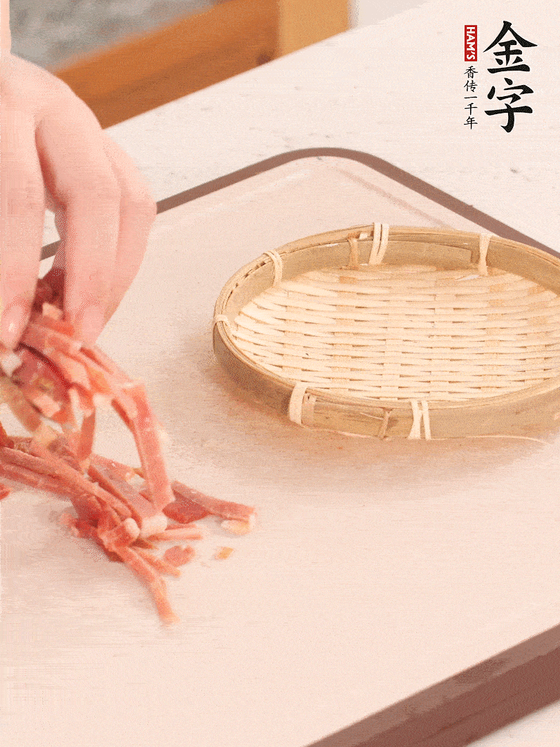 金字火腿切絲。