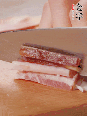 金字淡咸肉切細(xì)絲。